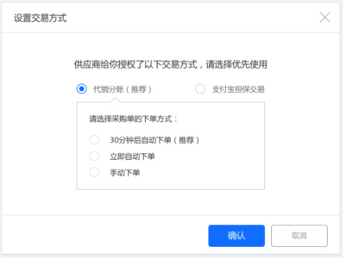 代销分账2.0:手动分账让你的订单飞起来!