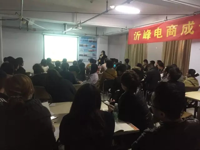 沂峰电商学院成长营第三十九期开课啦~