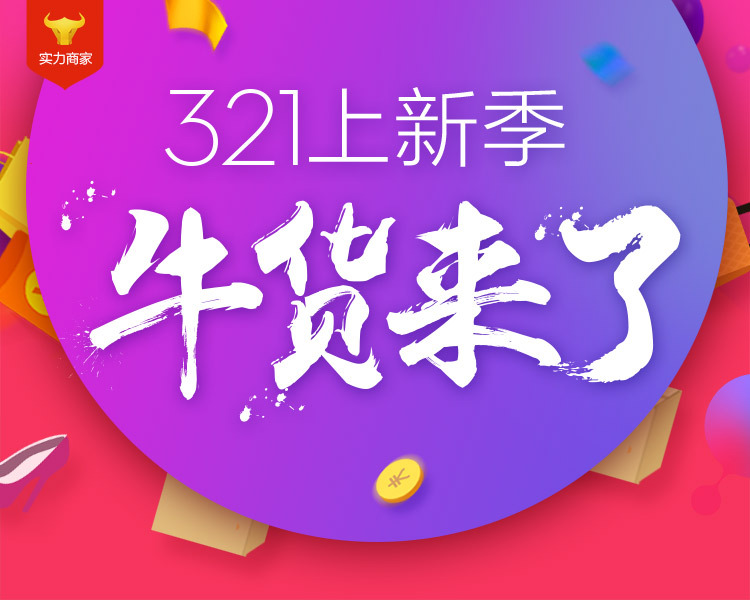 321活动进入关键期 造势!造势!造势