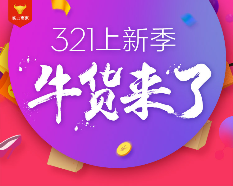 321活动进入关键期 造势！造势！造势