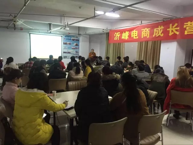 沂峰电商学院成长营第四十二期第二节课