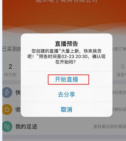 【达人、草主】直播频道主题报名&直播规则须知