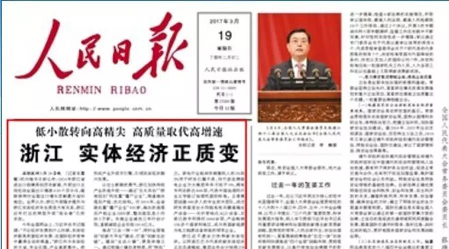 人民日报这样说阿里巴巴:低小散转向高精尖
