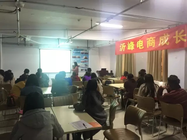 沂峰电商学院成长营第四十一期第三节