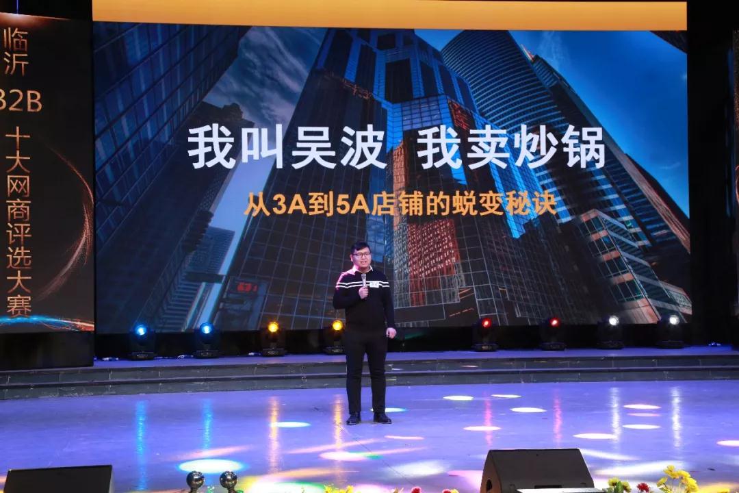 我叫吴波——我卖炒锅!