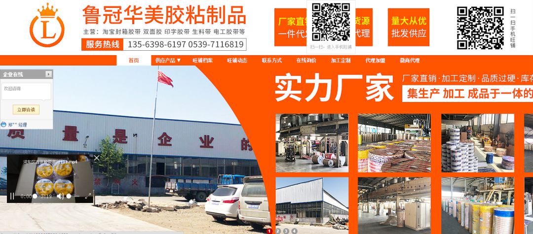 【网商大赛】吉:五福为吉 优:5A店铺为优