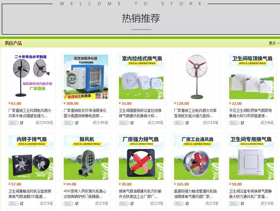 【网商大赛】与顾客交朋友,电器商行的生存之道